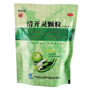 白云山 清开灵颗粒 10g*10小袋/包