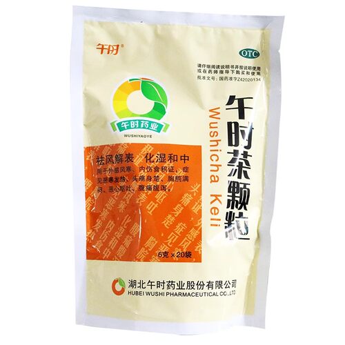 【午时】午时茶颗粒6g*20小袋/包