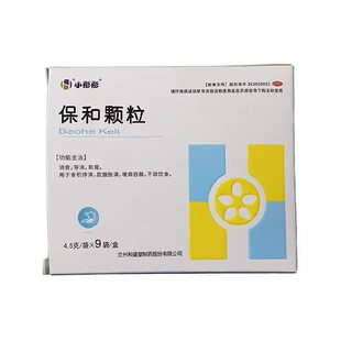 小彤彤 保和颗粒 4.5g*9袋/盒