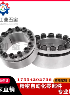 经济型胀紧套带定心功能E-MLM5/8/10/12/14/15/16/19/20/22/25/30