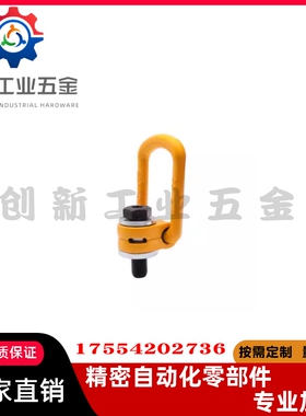 TCC51-0.3T 0.63T 1T 1.2T 1.5T 2T 2.5T 4T重型旋转吊点侧向拉环