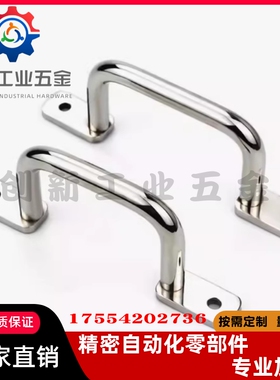 不锈钢焊接拉手 XAK32/XAK33/XAK34-L110/L120/L125/L160/200/250
