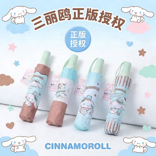 高颜值女超强防晒抗紫外线遮阳伞