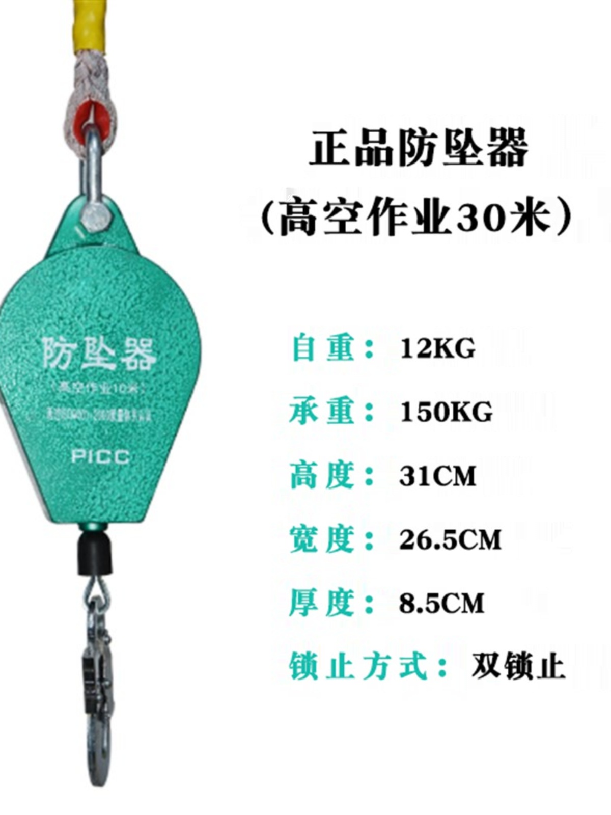 新防坠器35102030米速差重型自锁保护器电梯塔吊施工高空安全绳品