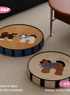 Mever美拉德饼干狗蒲团客厅地毯地上看书坐垫懒人榻榻米飘窗坐墩