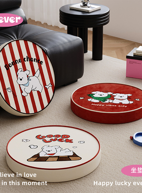 红色新年小狗客厅地上看书坐垫懒人蒲团榻榻米坐墩矮凳阳台厚椅垫