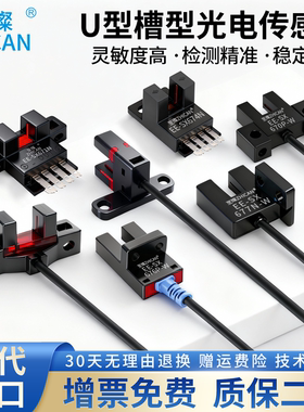 高端槽型U型光电开关传感器SX671/SX672/SX674原点限位位置感应器