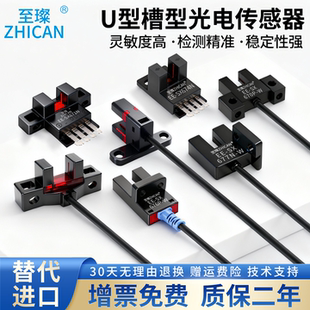 高端至璨U槽型光电传感器SX671 SX673SX674P限位感应器开关 SX672