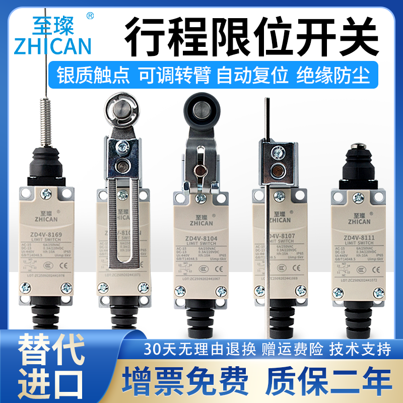 防水行程限位开关D4V-8018/8104-N/8107/8166/812Z滚轮摆杆接触式