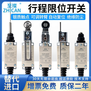 防水行程限位开关D4V-8018/8104-N/8107/8166/812Z滚轮摆杆接触式