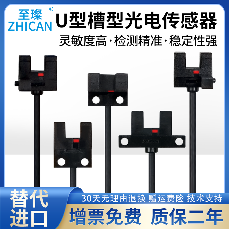 U槽型光电开关EE-SX951/SX950/952/SX953-W红外光NPN限位感应开关