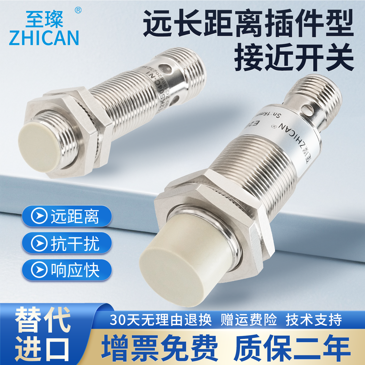 IP67防水接插件式M8/M12/M18M30接近开关航空插头3芯4针NPN传感器,电子元器件市场,传感器,淘宝优惠券,粉丝福利购,淘宝优惠卷