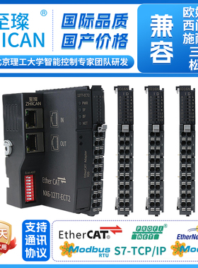 Profinet分布式远程IO模块PN总线通讯开关量数字量模拟量输入输出