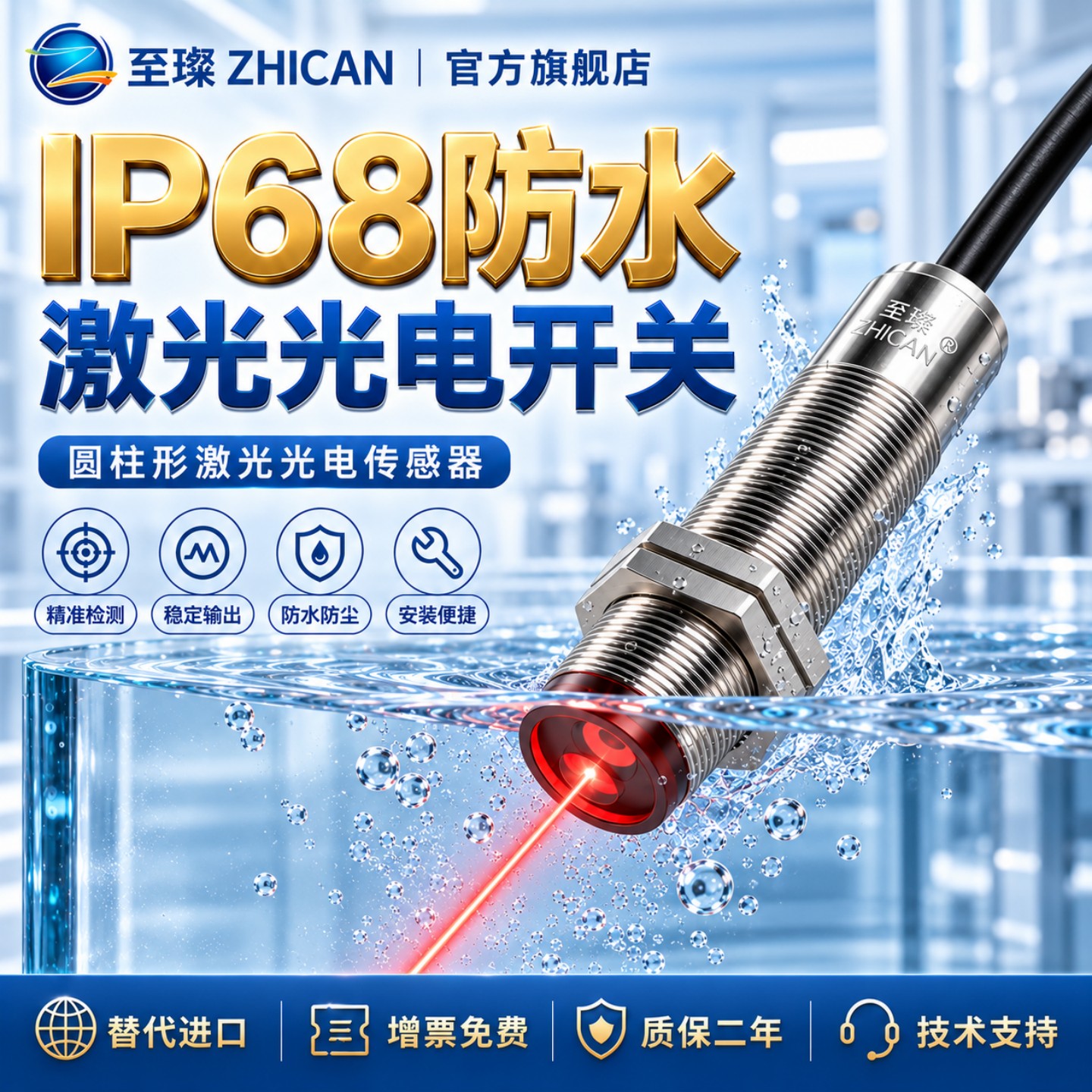 至璨工业级防水IP68激光光电开关M12/M18圆柱NPN漫反射对射传感器图片