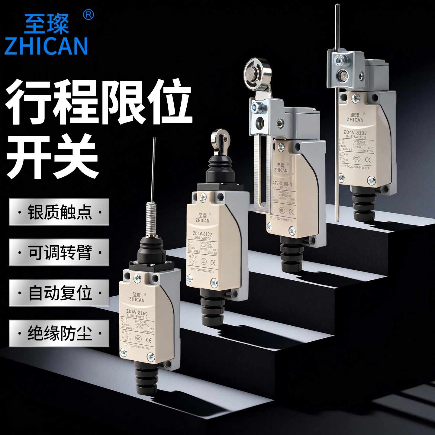 高端行程限位开关8018机械接触式滚轮限位微动型电机升降机传感器