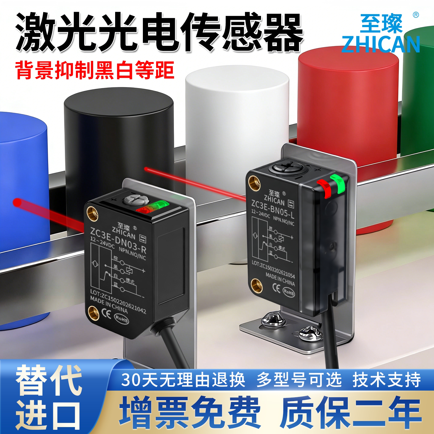 平替进口/高精度漫反射光电传感器NPN激光光电开关24V红外感应器