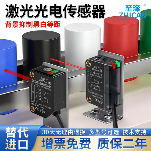 黑白等距检测型背景抑制方形光电开关传感器