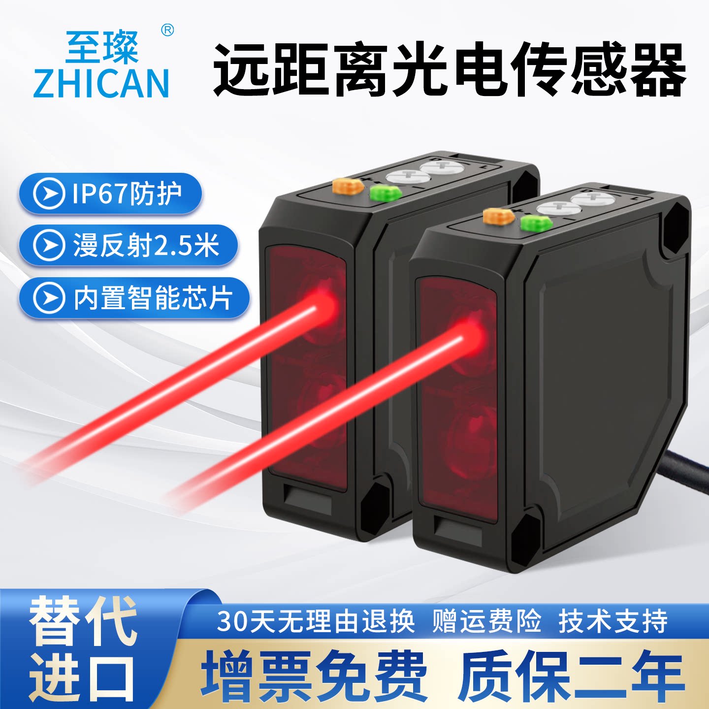 高端方形漫反射对射光电开关RR12/DR11红外感应器传感器220V/DC2V