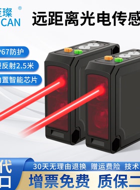 高端方形漫反射对射光电开关RR12/DR11红外感应器传感器220V/DC2V