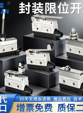 行程限位开关D4MC-5000/5020/5040/10202000柱塞滚轮摆杆微动开关