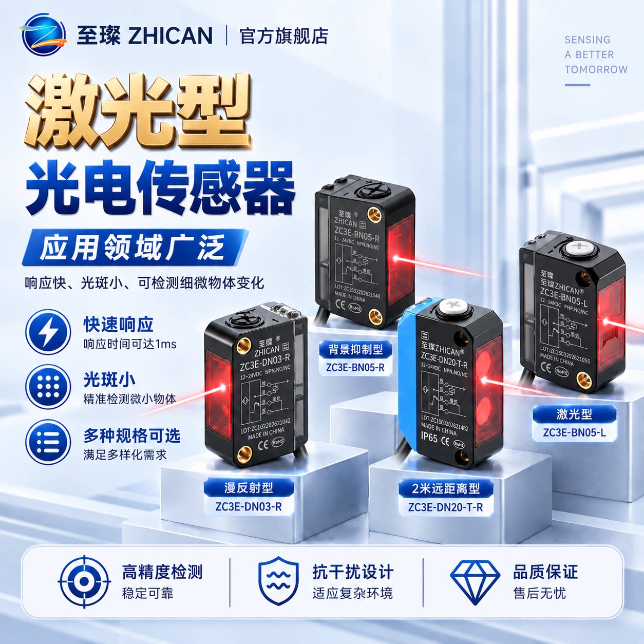 至璨激光漫反射对射型光电开关NPN/PNP光电传感器24V红外背景抑制图片