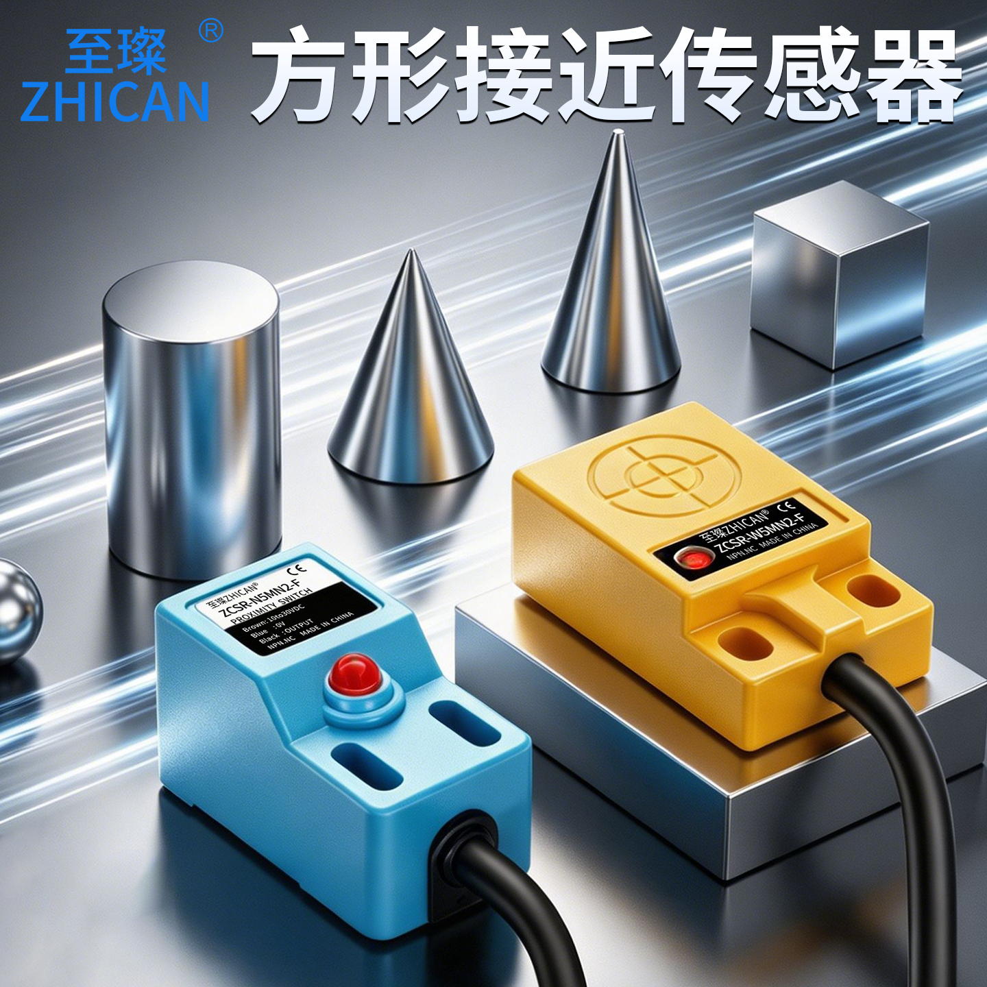 至璨工业级方型接近开关Q5MC1-Z/N10ME1金属感应器24V限位NPN常开