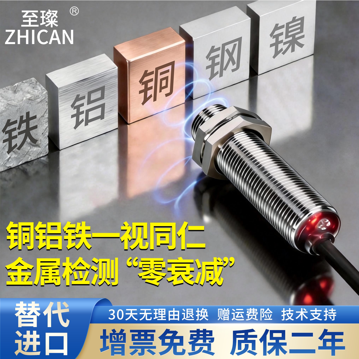 检测铜/铝/铁长距离接近开关M12M18M30金属限位传感器NPN位置感应