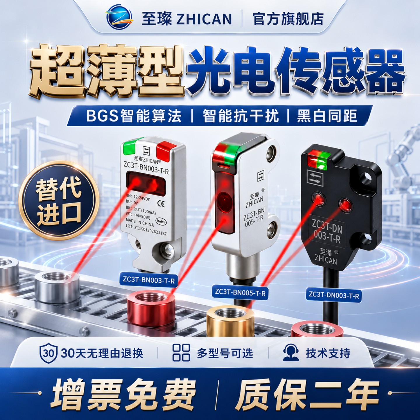 至璨工业级扁平超薄型光电开关NPN/24V漫反射对射激光光电传感器