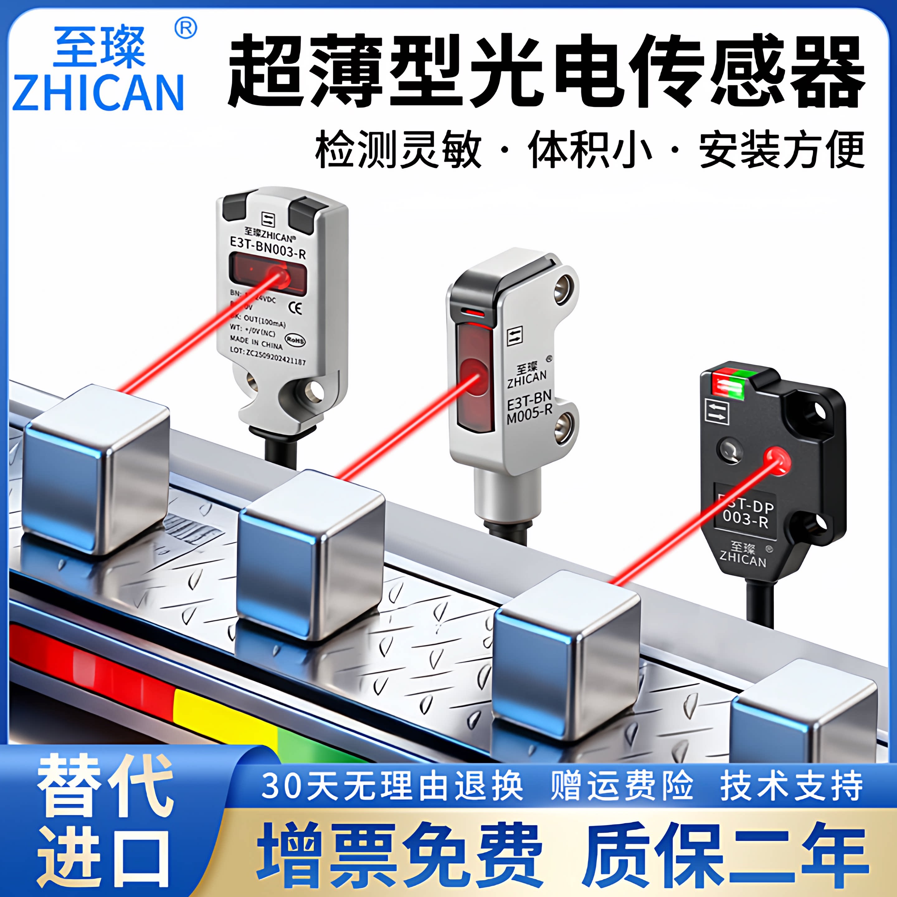 高端超薄型小型扁平光电开关NPN对射型漫反射DC24V激光光电传感器
