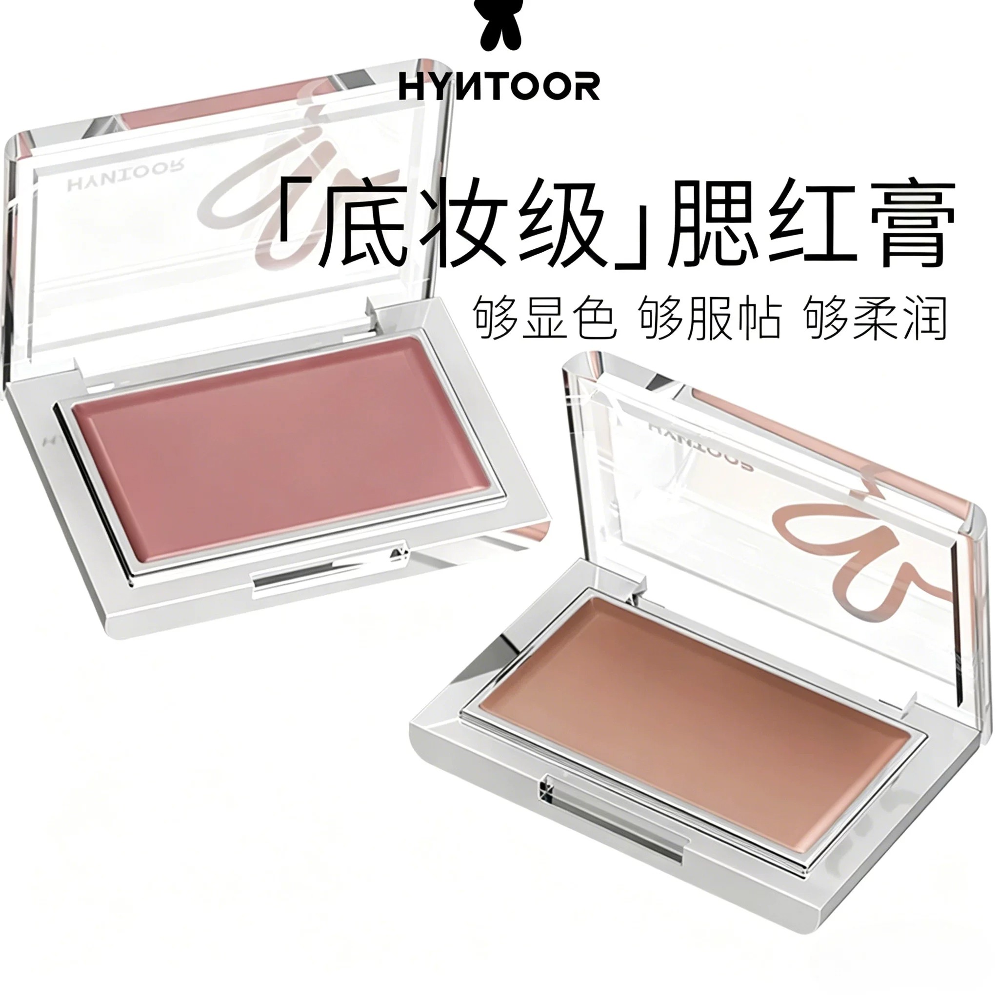 黑兔底妆腮红膏提亮遮瑕服帖