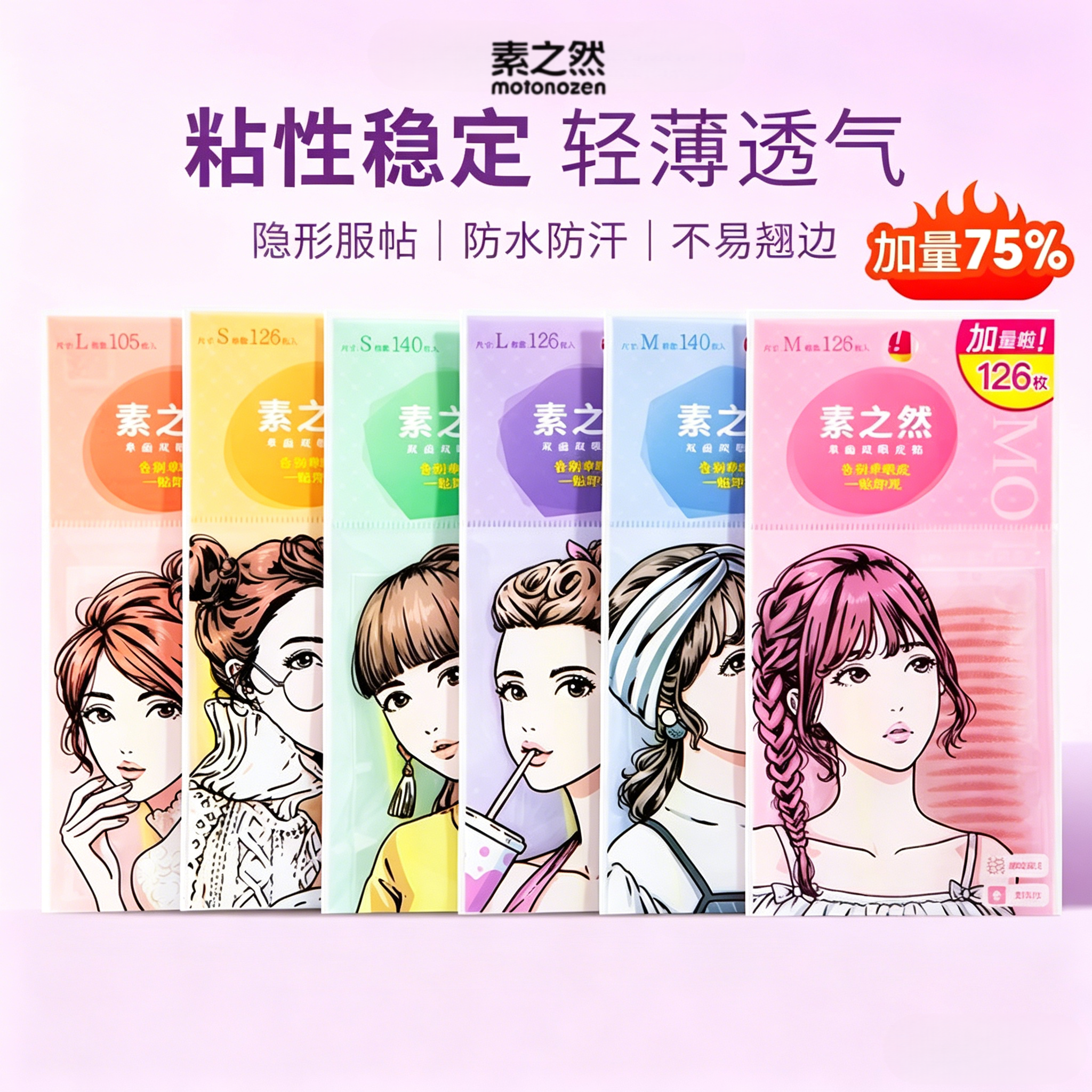 素之然双眼皮贴便携隐形无痕自然网纱蕾丝肿眼泡透明单双面加量装