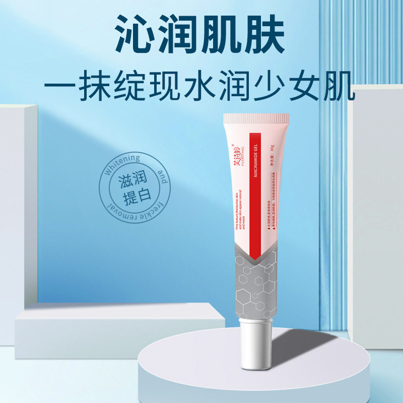 芙诗婷烟酰胺熊果苷提亮保湿面霜