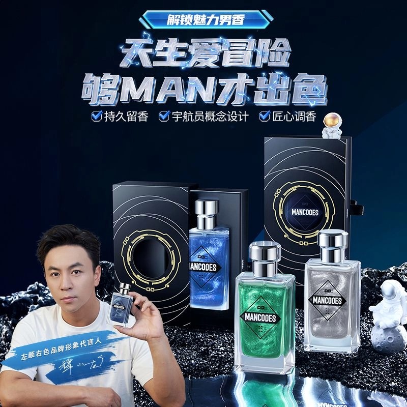 左颜右色男士持久留香淡香水