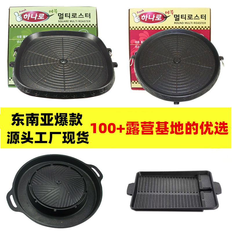 韩国烤盘韩式烤盘麦饭石不沾烤盘家用户外商用便携卡式炉烤肉盘