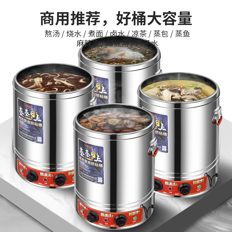 电汤桶商用不锈钢大容量电加热煮汤蒸煮桶熬汤锅煮粥桶卤桶熬
