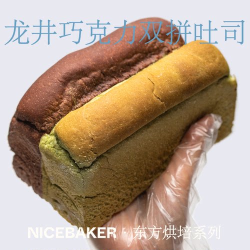奈时龙井茶巧克力双拼软吐司