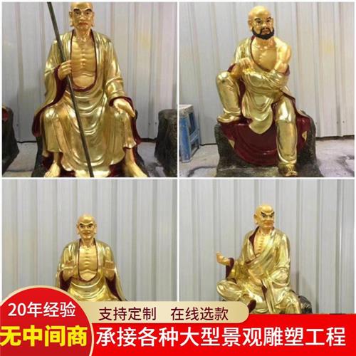 唐县铸铜佛像雕塑公司黄铜贴金十八罗汉寺院佛堂供奉摆件制造厂家