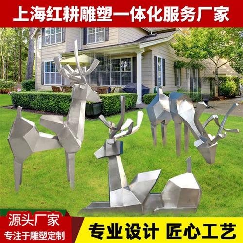 不锈钢金属梅花鹿雕塑大型园林景观公园几何切面多面鹿雕塑造型