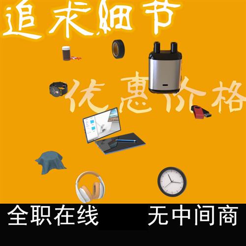 D打印建模工业产品设计三维动画效果图渲染逆向扫描造型设计