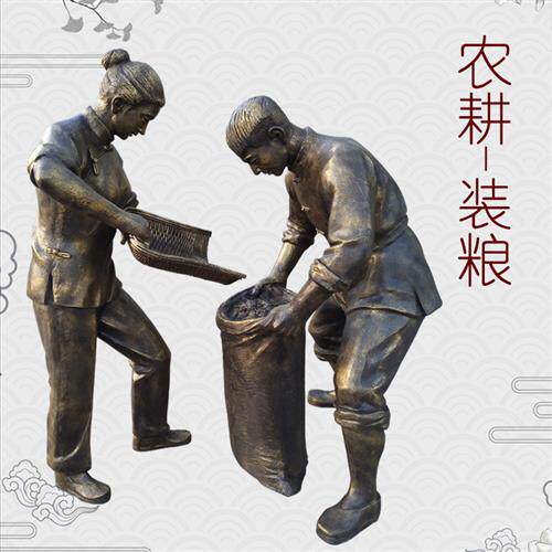 农耕人物雕塑定制玻璃钢仿铜雕塑摆件农L耕文化造景模型铸铜雕像