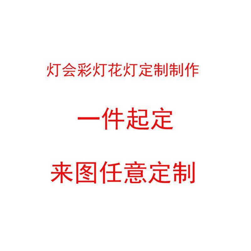 扇子花灯展览灯光节扇形彩灯定做民宿景区公园春节灯展设计制作