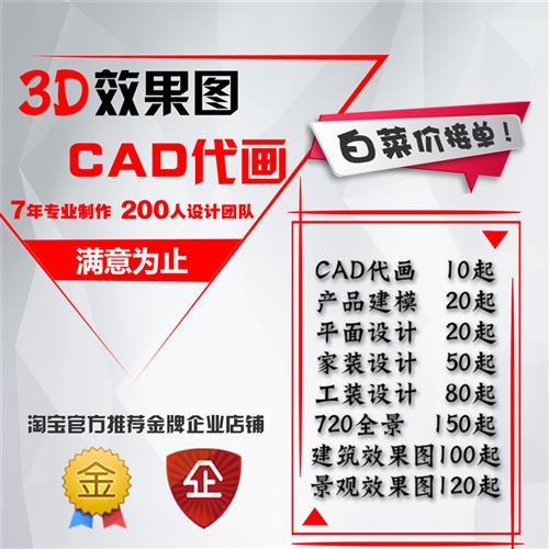D效果图制作CAD制图施工图装修室内设计建筑景观代画d建模代做