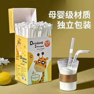 吸管一次性单独包装 单支食品级塑料孕产妇儿童宝宝奶茶吸换粗吸管