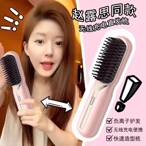 明星同款直发梳负离子护发不伤发便携式充电造型梳卷直两用