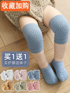 婴儿护膝夏季 宝宝学爬护具爬行防摔防滑护肘学步儿童地板袜子 薄款