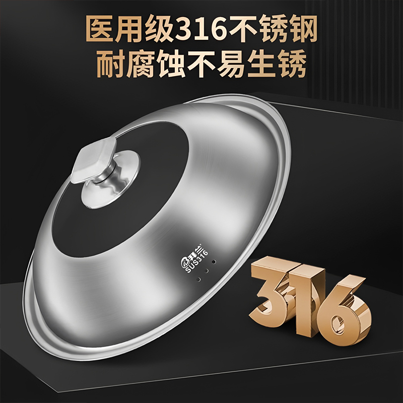 拜兰316不锈钢锅盖家用炒锅通用耐高温防爆玻璃可视钢化盖子