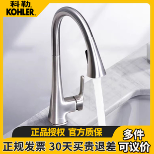 厨房水龙头家用伸缩洗菜池盆冷热全铜可旋转碗池22867 科勒抽拉式