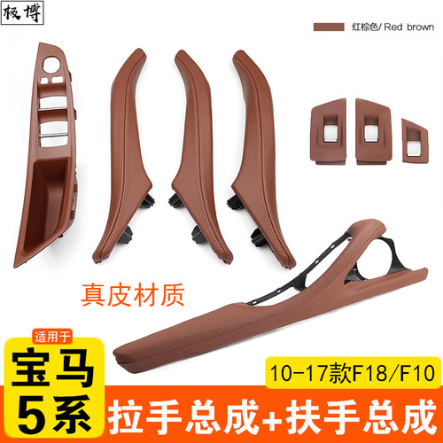 5系真皮车门内拉手替换款门把手