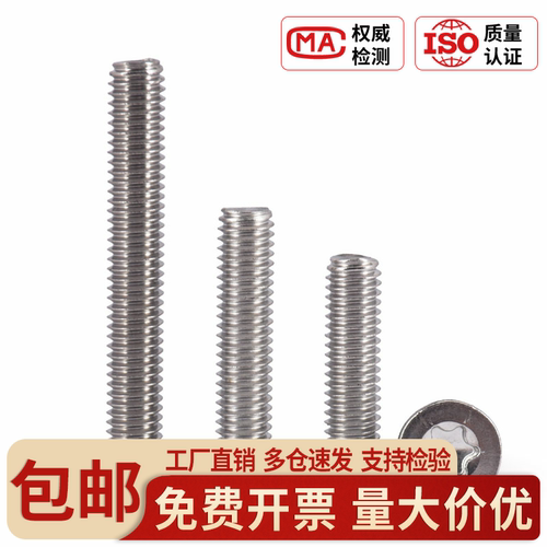 304不锈钢机螺钉内梅花