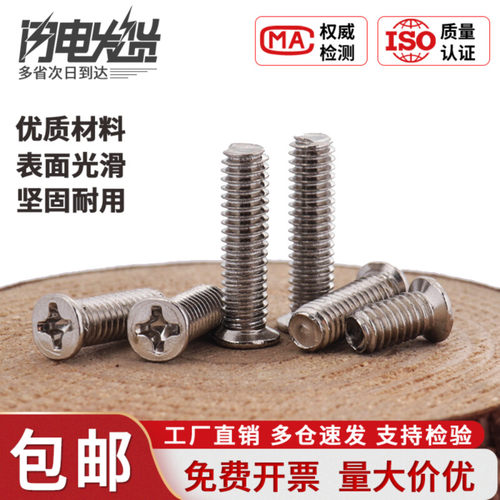 盖驰304不锈钢十字小沉头螺丝钉小平头薄头螺钉 M1.6M2M2.5M3M4